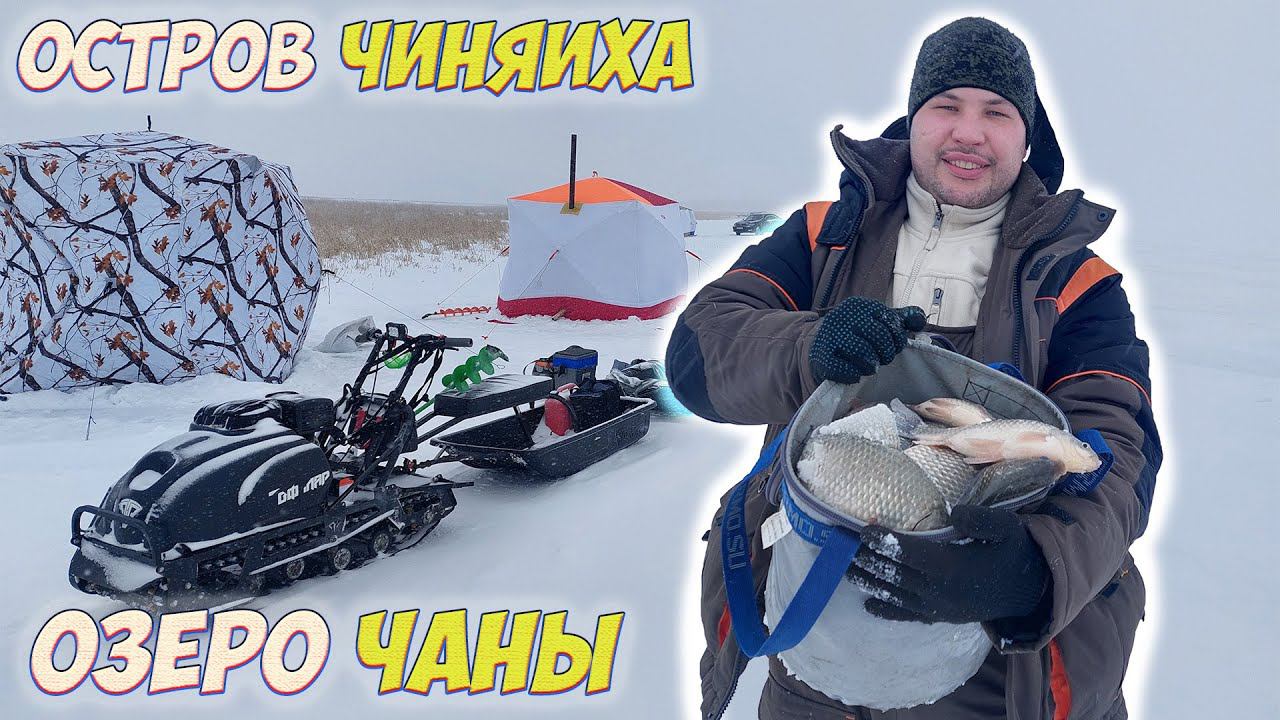 ЗИМНЯЯ РЫБАЛКА С НОЧЕВОЙ. ПОПАЛИ НА КЛЕВ! ТРАГЕДИЯ НА ЛЬДУ. смотреть онлайн