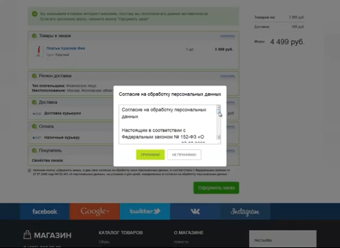 Персональные данные