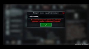 Промо-код для Art of war 3