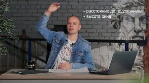 Блок 1. Урок 2 - "Замер помещения". Школа дизайна интерьера