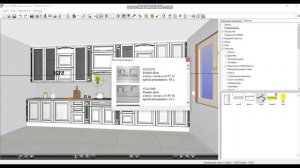 Создание рендера в EKitchen