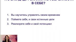 Как реализовать себя, и раскрыть свой потенциал?