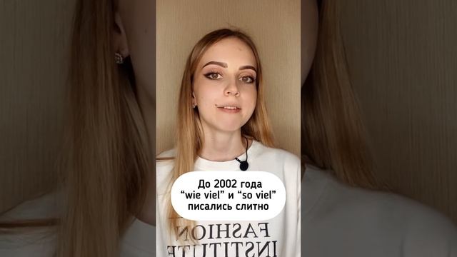 Больше правил немецкого языка смотрите в нашем профиле! #немецкийязык #германия #немецкаяграмматика