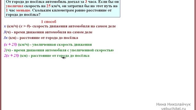 Задача на движение. Как решать задачи на движение.