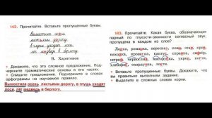 ГДЗ рабочая тетрадь по русскому языку 3 класс Страница. 57  Канакина