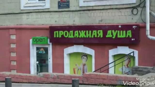 Смешные названия магазинов смотреть онлайн