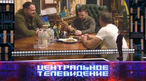 «Центральное телевидение»: 12 ноября 2022 года