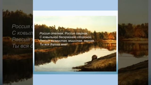 Андришина Екатерина, 11А. Лесная река смотреть онлайн