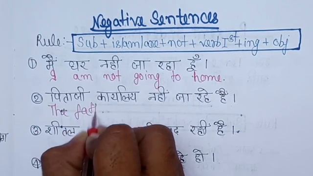 Present Continuous Tense | Affirmative and Negative sentences |present continuous exercise,examples
