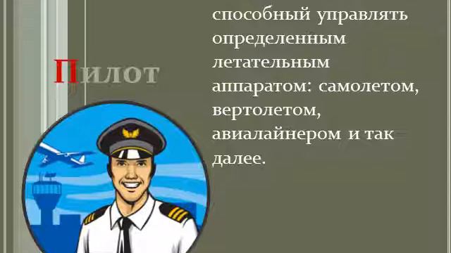 "Кем быть, каким быть?" смотреть онлайн