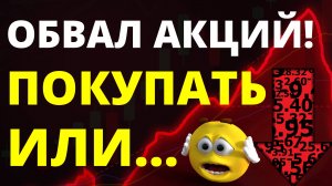 Какие акции покупать сейчас Сбербанк Северсталь МТС Курс доллара Система Русгидро Дивиденды ОФЗ