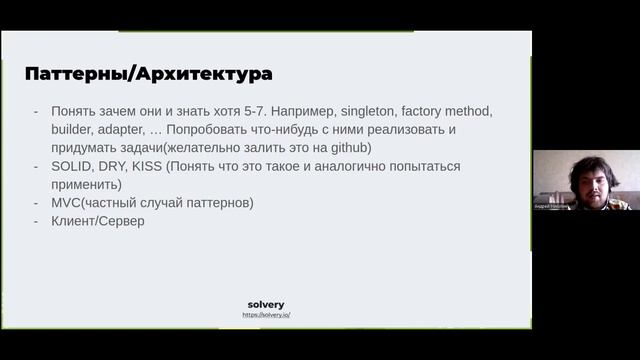 Как вкатиться в IT и что нужно знать бекендеру для этого? смотреть онлайн