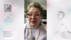 Супер легкое упражнение для расслабления