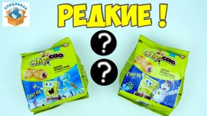 Губка Боб! Редкие Фишки Чипикао! Железные Игровые. Распаковка Круассаны | СПЕЦЗАКАЗ