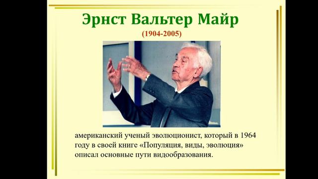 Сырымбетов С.Т. Эволюционное учение. Лекция №11 смотреть онлайн