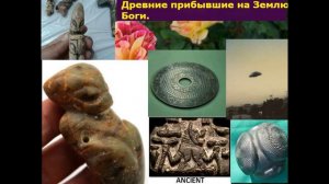Инопланетяне это ангелы Бога и Боги. Божественные явления древности. НЛО в Библии.