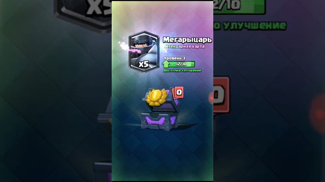 Открытие супер сундуков и затащили мы бой смотреть онлайн