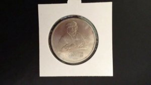 1 рубль Франциск Скорина 1990 года