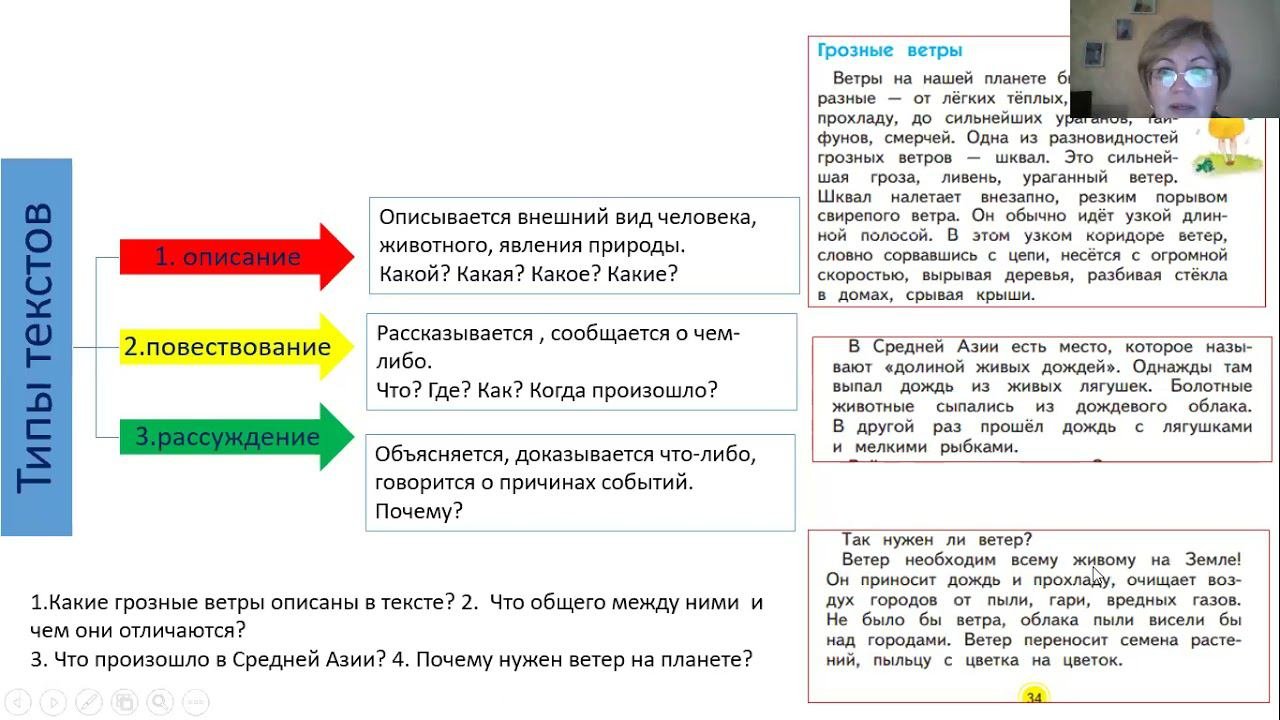 Реализация системно-деятельностного подхода при работе с текстом на уроках окружающего мира