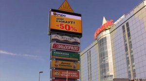 ТРЦ «Эдельвейс»