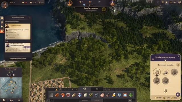 Выращиваем хмель на втором острове - Anno 1800 - Прохождение кампании (Эксперт) / Эпизод 4