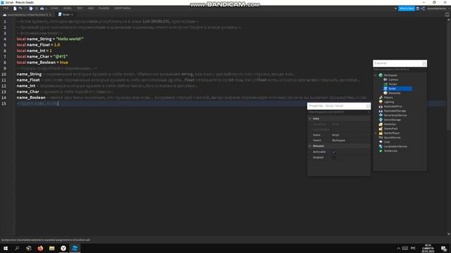 More. переменные - Lua Roblox Studio смотреть онлайн