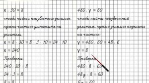 Урок 20 Задание 5 – ГДЗ по математике 2 класс (Петерсон Л.Г.) Часть 3