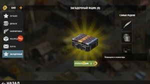 Игра Земля Мертвых: Survival #5 Тестирую ЗАГАДОЧНЫЕ ЯЩИКИ!