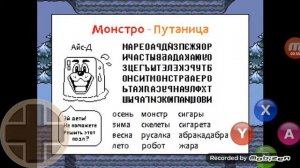 Прохождение Undertale Геноцид #2