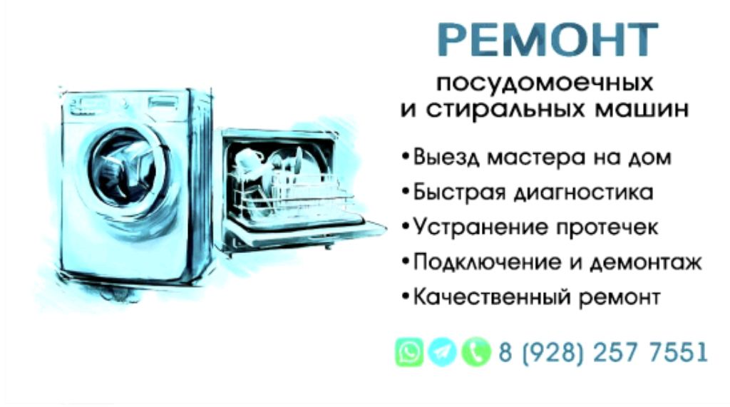 Ремон бытовой техники