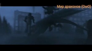 как приручить дракона клип Я в моменте /Беззубик клип Я в моменте