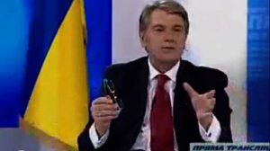 Ющенко об отношениях с Россией