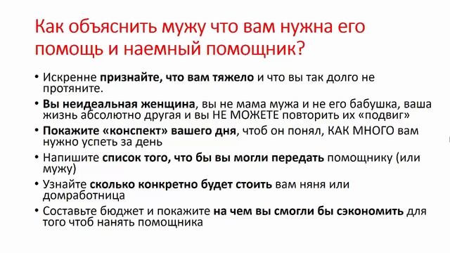 Порядок с детьми: ШАГ #6 ПОМОЩЬ || Как маме просить о помощи и организовать помощника?