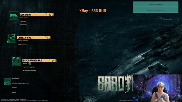 Barotrauma [ГАЙД] Какую фракцию выбрать новичку?
