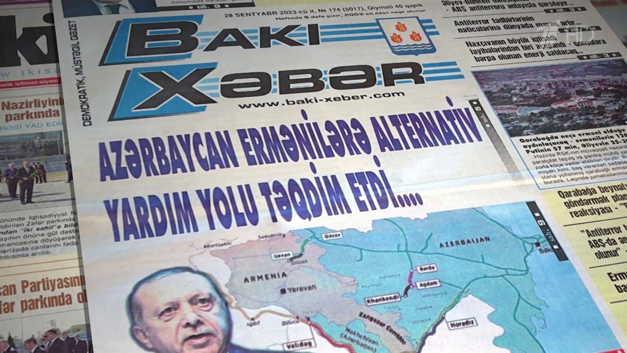 Азербайджанские СМИ сообщают, что Баку не выгоняет армян и предлагает вернуться