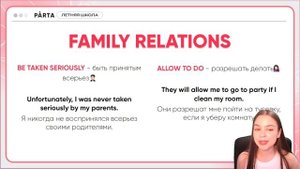 Лексика по теме "Семья"  | АНГЛИЙСКИЙ ЯЗЫК ОГЭ 2023 | PARTA