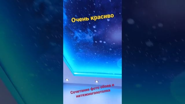 Короб из гипсокартона и натяжной потолок с подсветкой + фото обои.Детская комната классная идея.