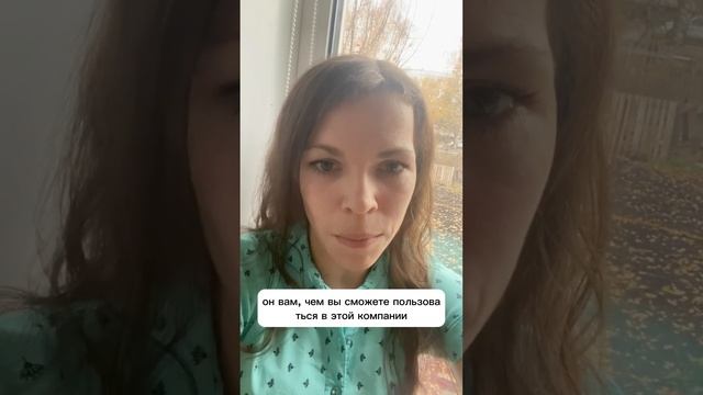 Как расти в МЛМ, не пользуясь продуктом компании? Анастасия Красных смотреть онлайн