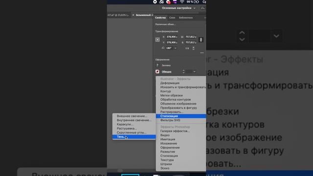 3D эффект вырезанной бумаги в Adobe Illustrator.