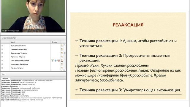 Вебинар "Основы эффективной коммуникации"