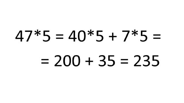 Быстро умножаем числа в уме ( 2 класс). смотреть онлайн