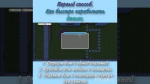 Первый способ. Как быстро заработать деньги в Sims FreePlay без взлома на iOS/Android.