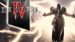 Diablo 4 [2к] Часть1.2 ➤ Прохождение на русском ➤ Релиз Diablo IV на ПК ➤ Обзор, Геймплей, Гринд