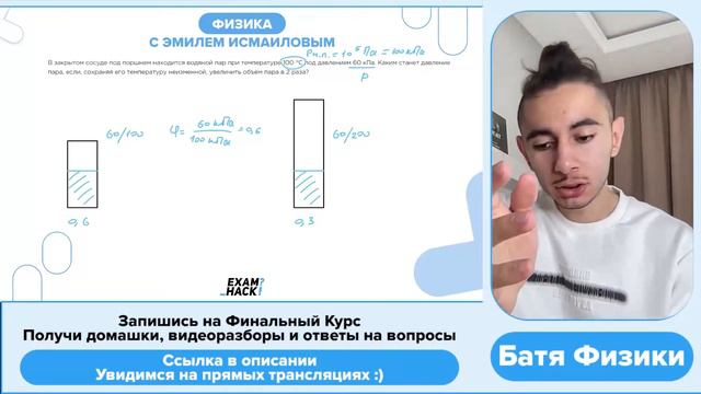 В закрытом сосуде под поршнем находится водяной пар при температуре 100 °C под давлением - №33943 смотреть онлайн