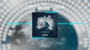 SLM - Стропы парашюта (NA Records)