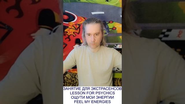 МАКРОКОСМОС КРУГ/MACRO COSMOS CIRCLE ЗАНЯТИЕ ДЛЯ ЭКСТРАСЕНСОВ/LESSON FOR PSYCHICS