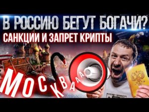 Золотые Визы в Россию | Европа готовит новые санкции | Что с Google и YouTube? Последние Новости