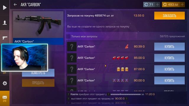 ТРЕЙД БАГОМ НА AKR CARBON | КАК ТРЕЙДИТЬСЯ БАГОМ НА НАКЛЕЙКИ  | НОВЫЙ БАГ НА ТРЕЙД В Standoff 2 смотреть онлайн
