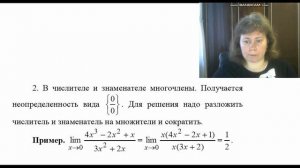 Предел функции. Вычисление пределов