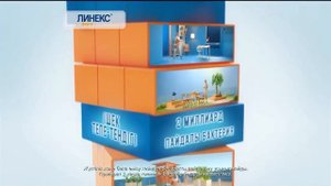 Линекс форте 2023 реклама